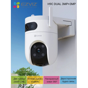 Камера видеонаблюдения Ezviz H9C 3MP+3MP