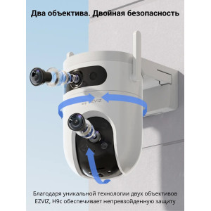 Камера видеонаблюдения Ezviz H9C 3MP+3MP