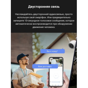 Камера видеонаблюдения Ezviz H3C 3MP
